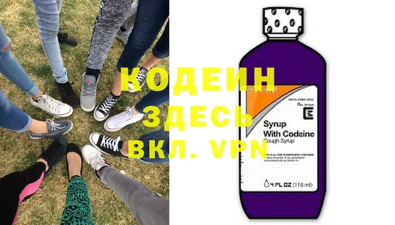 магазин    Белоозёрский  Кодеин напиток Lean (лин) 