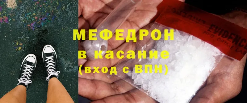 наркота  Белоозёрский  Меф mephedrone 